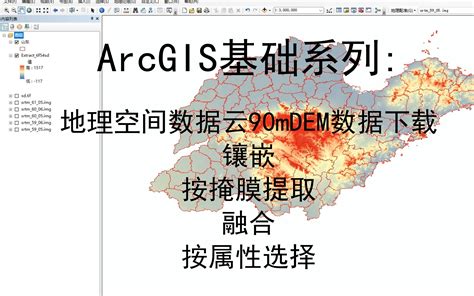 地理望|地理空间数据云